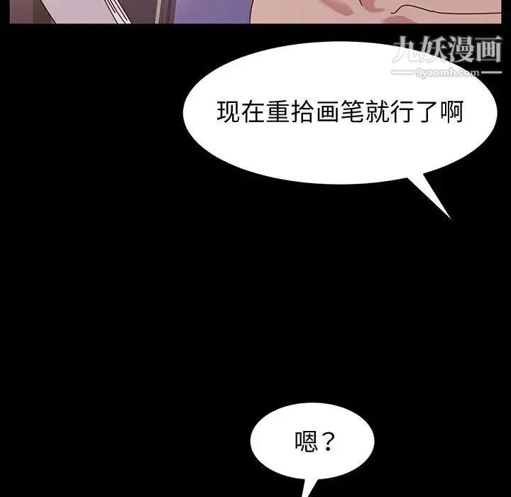 神级模特 - 第2话 - page 127