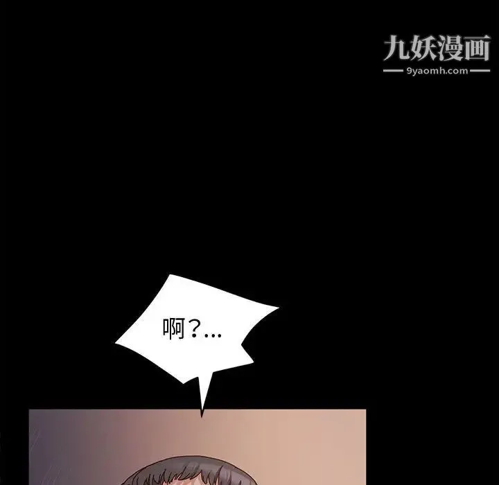 神级模特 - 第2话 - page 131