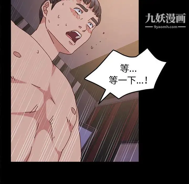 神级模特 - 第2话 - page 132