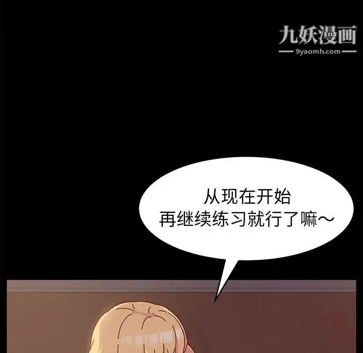 神级模特 - 第2话 - page 133
