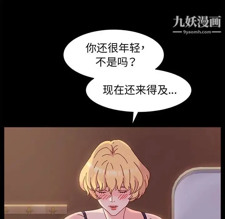 神级模特 - 第2话 - page 135
