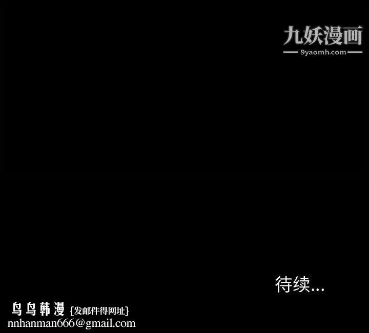 神级模特 - 第2话 - page 143