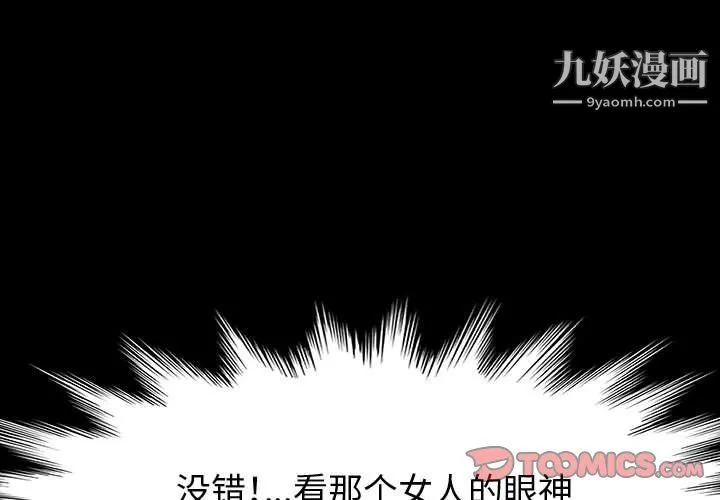 神级模特 - 第24话 - page 3