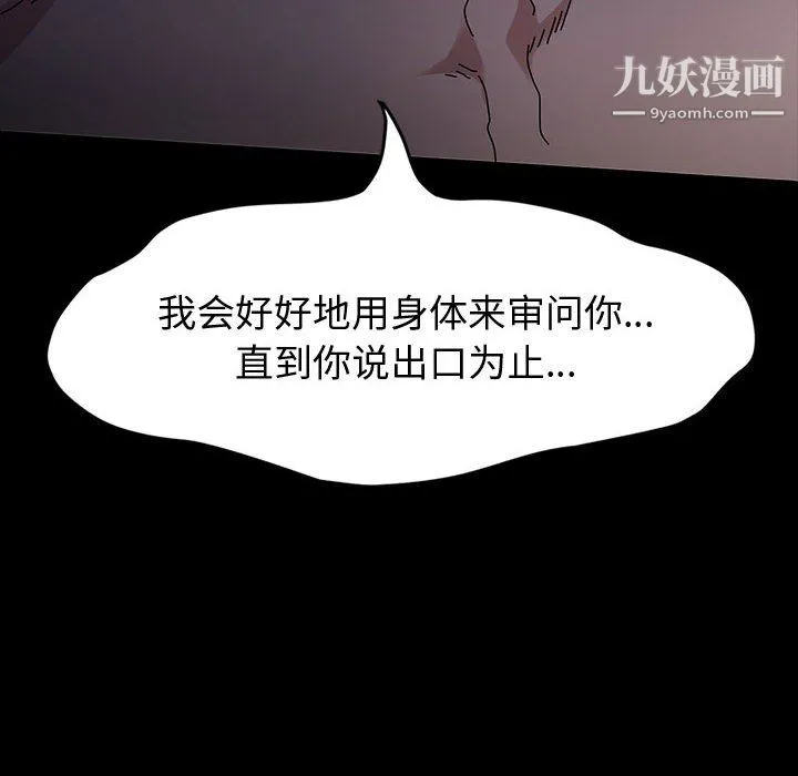 神级模特 - 第24话 - page 10