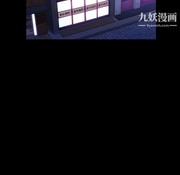神级模特 - 第24话 - page 14