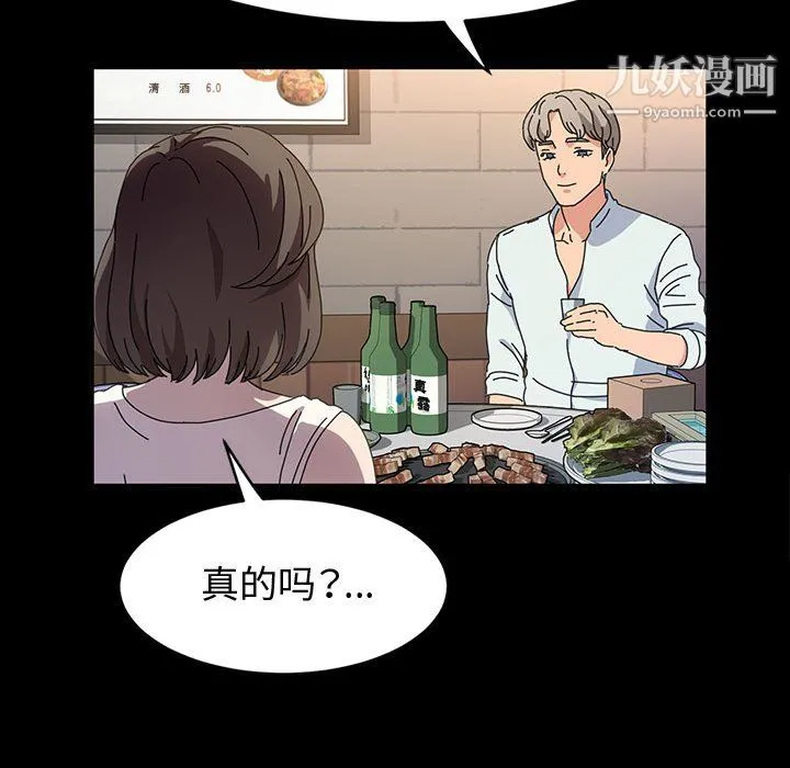 神级模特 - 第24话 - page 17