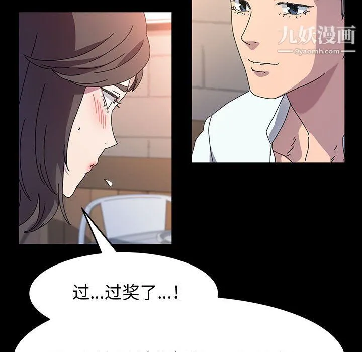 神级模特 - 第24话 - page 19