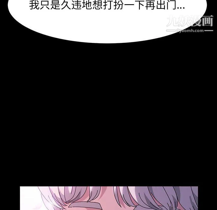 神级模特 - 第24话 - page 20