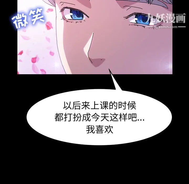 神级模特 - 第24话 - page 21