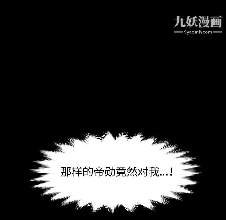 神级模特 - 第24话 - page 26