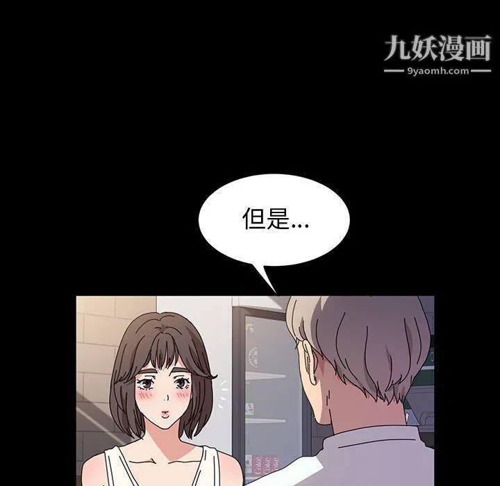 神级模特 - 第24话 - page 29