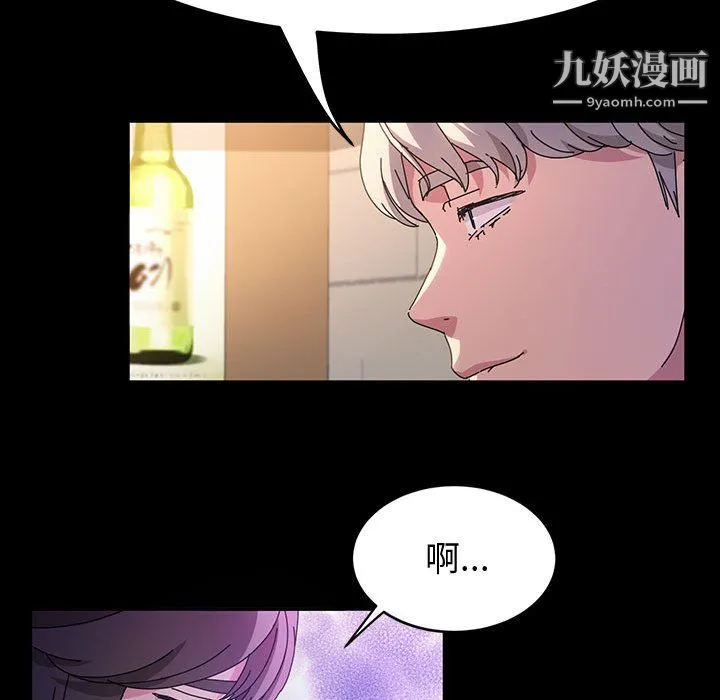 神级模特 - 第24话 - page 31
