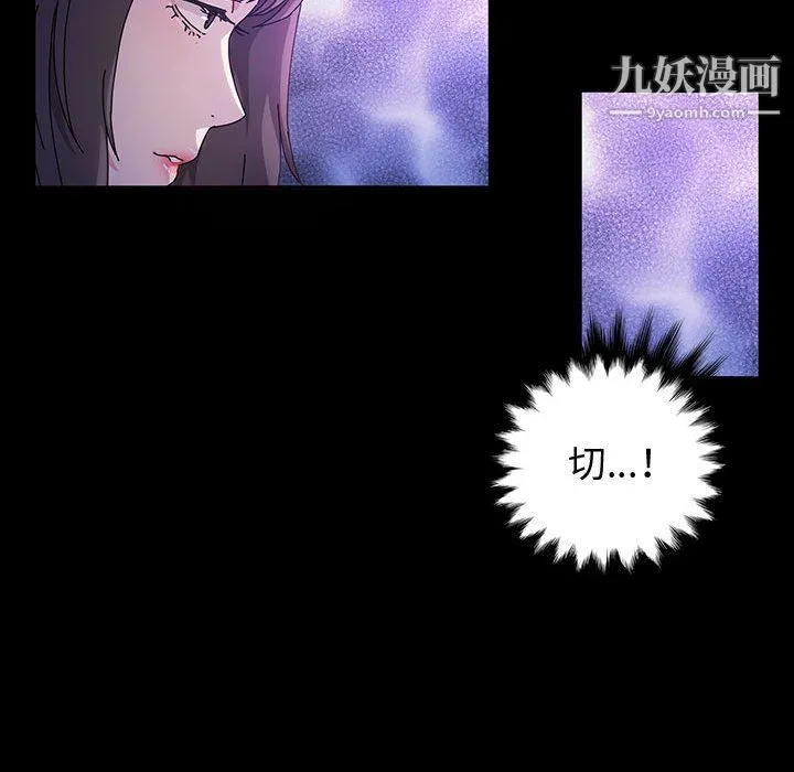 神级模特 - 第24话 - page 32