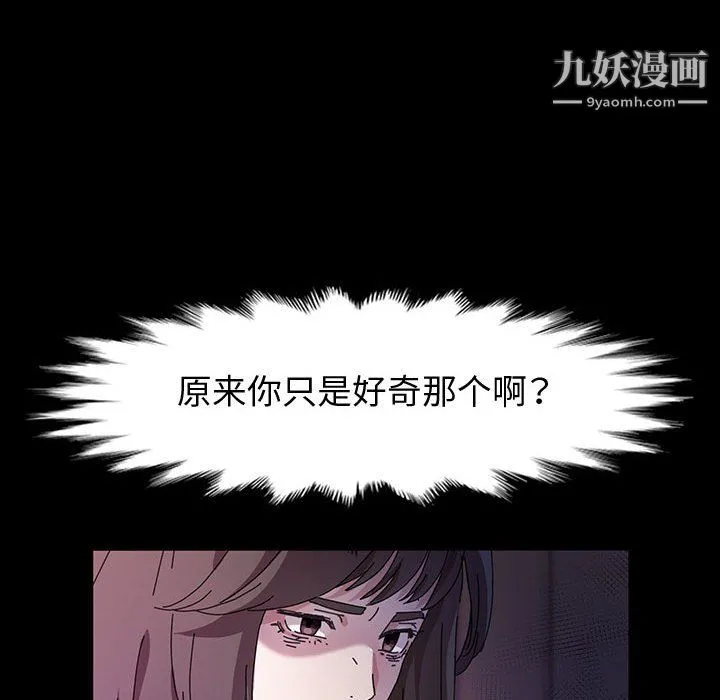 神级模特 - 第24话 - page 33