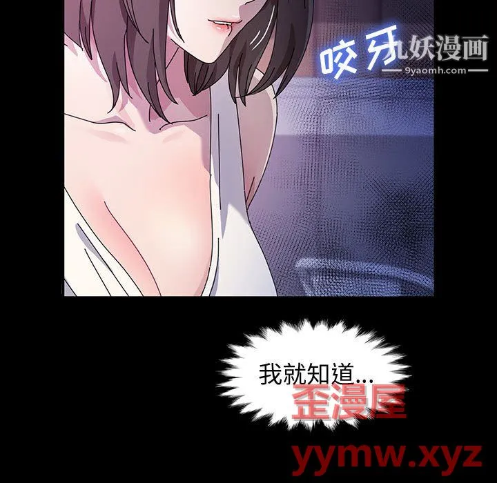 神级模特 - 第24话 - page 34