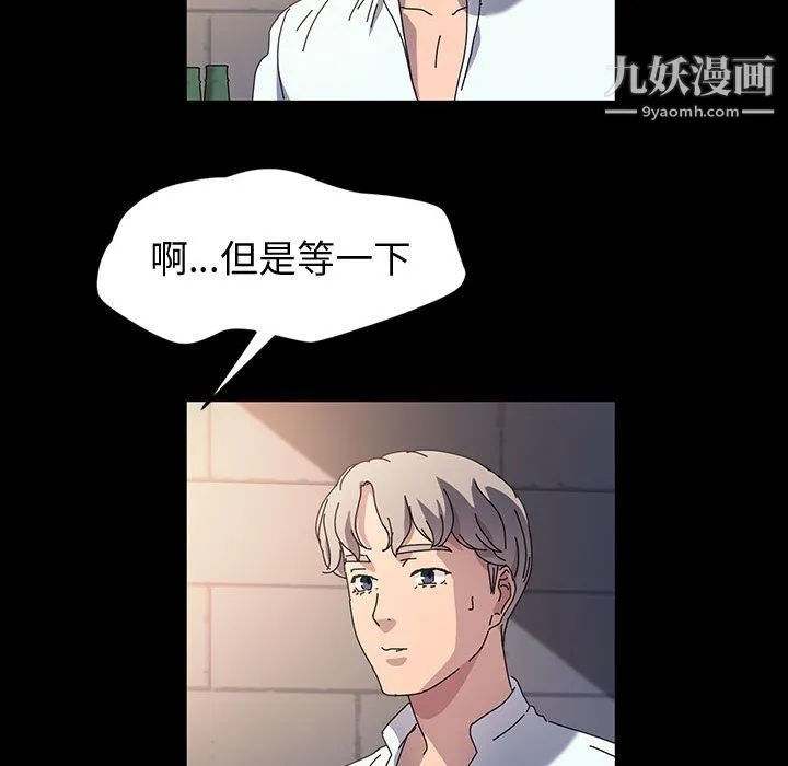 神级模特 - 第24话 - page 40