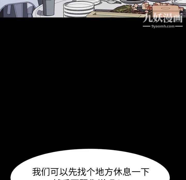 神级模特 - 第24话 - page 43