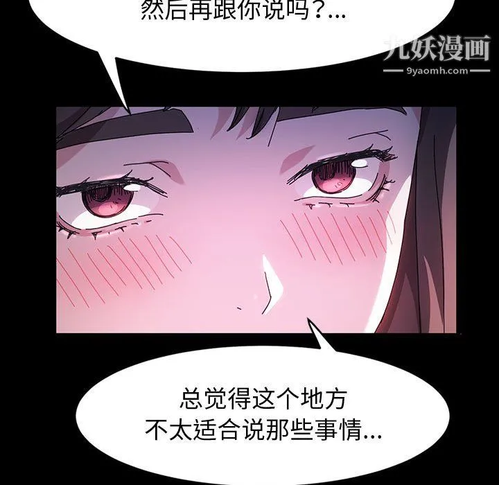 神级模特 - 第24话 - page 44