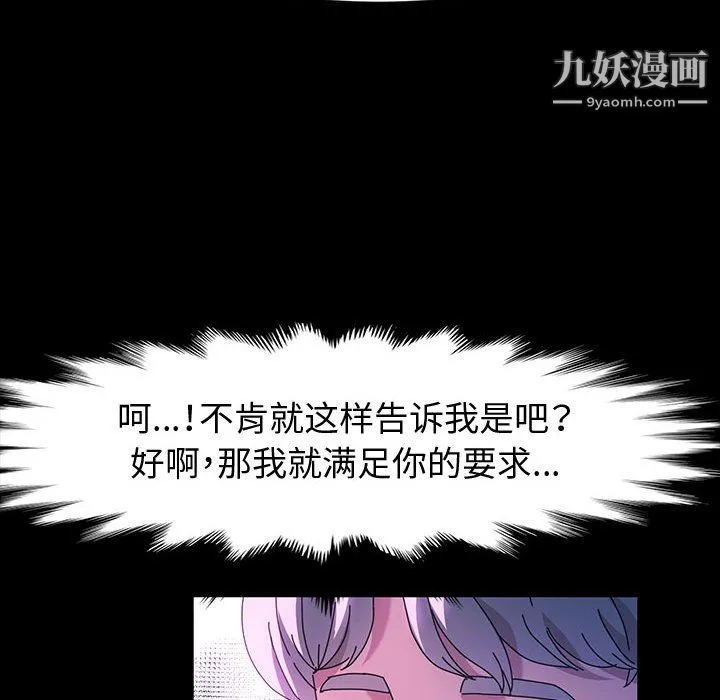神级模特 - 第24话 - page 45