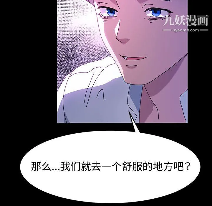 神级模特 - 第24话 - page 46