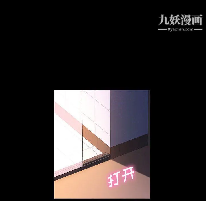 神级模特 - 第24话 - page 53