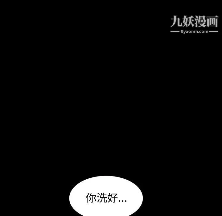神级模特 - 第24话 - page 54