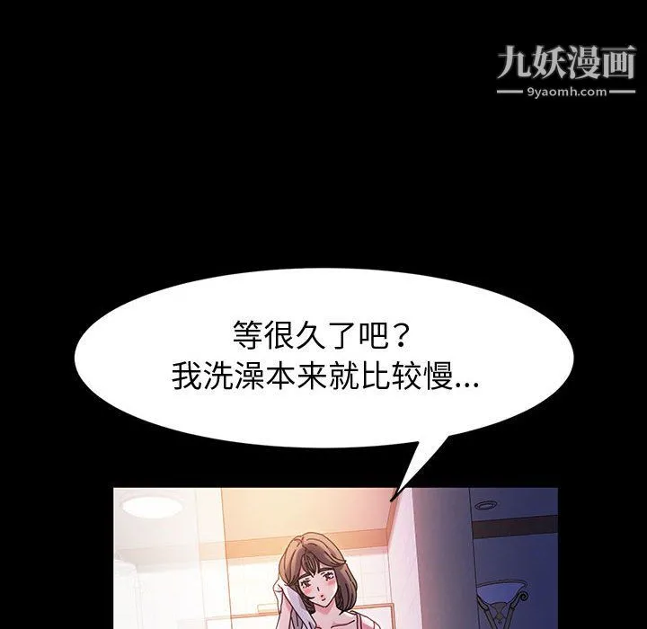 神级模特 - 第24话 - page 57