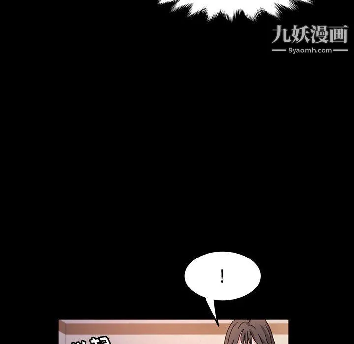 神级模特 - 第24话 - page 63