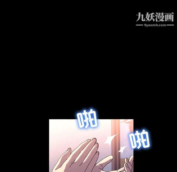 神级模特 - 第24话 - page 65