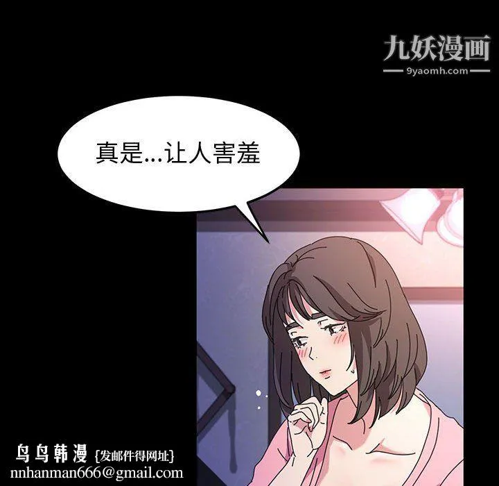 神级模特 - 第24话 - page 69