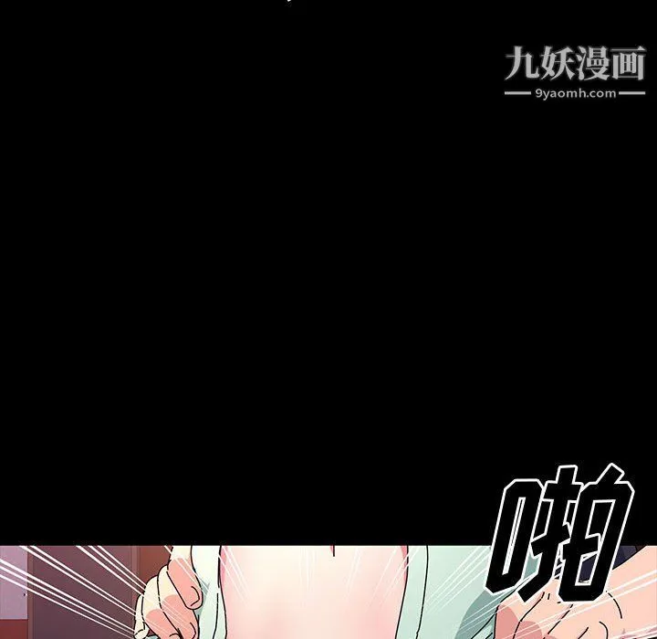 神级模特 - 第24话 - page 74