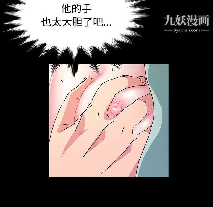 神级模特 - 第24话 - page 80