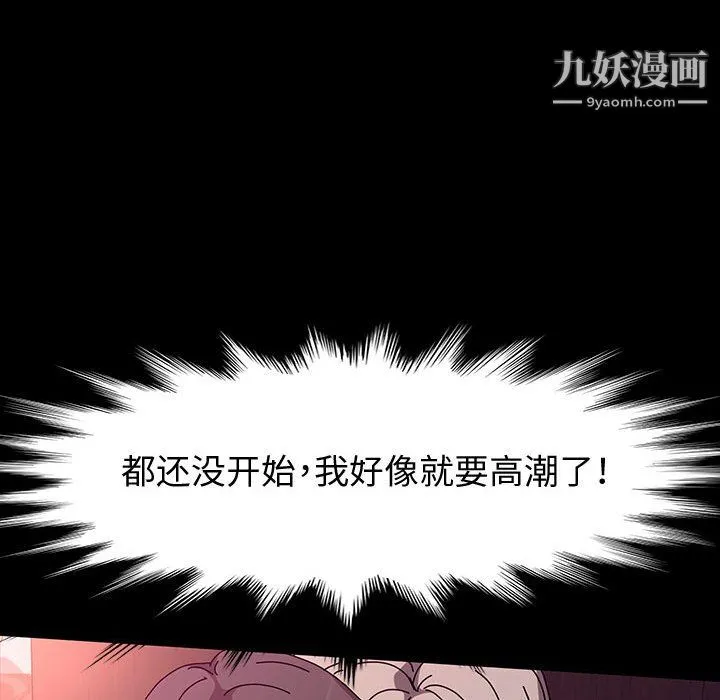 神级模特 - 第24话 - page 81