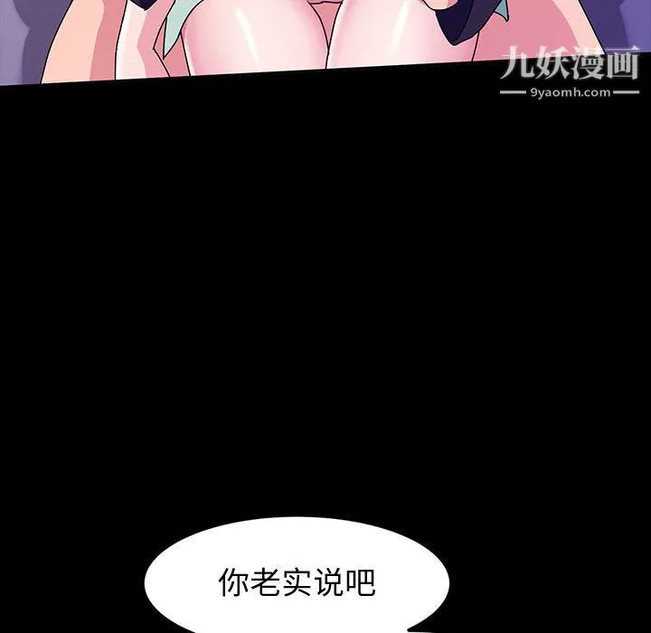 神级模特 - 第24话 - page 83