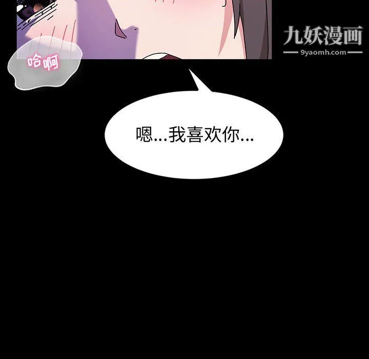 神级模特 - 第24话 - page 87