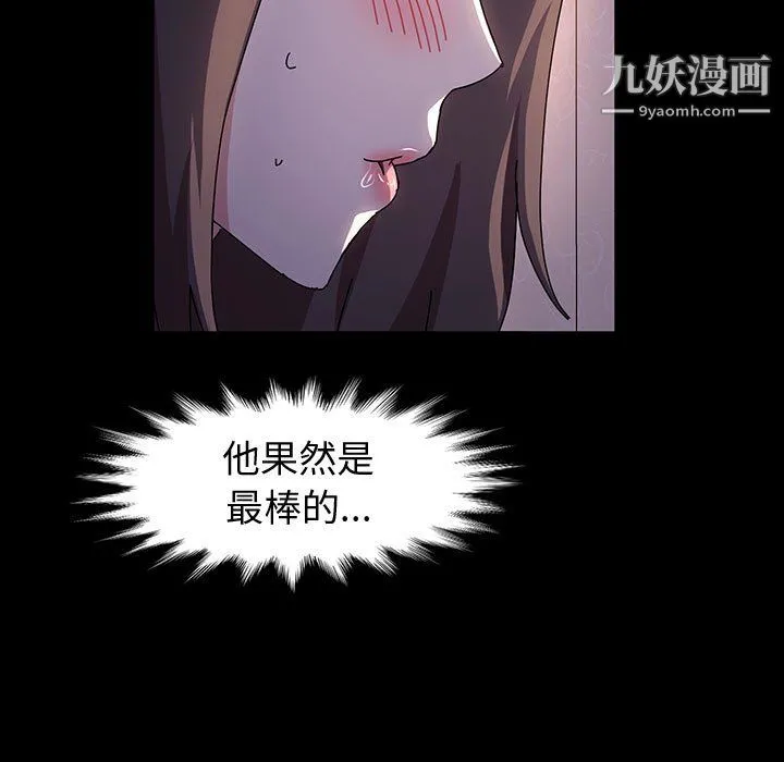 神级模特 - 第24话 - page 100
