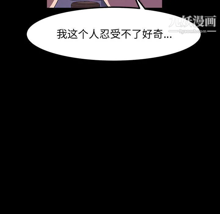 神级模特 - 第24话 - page 114