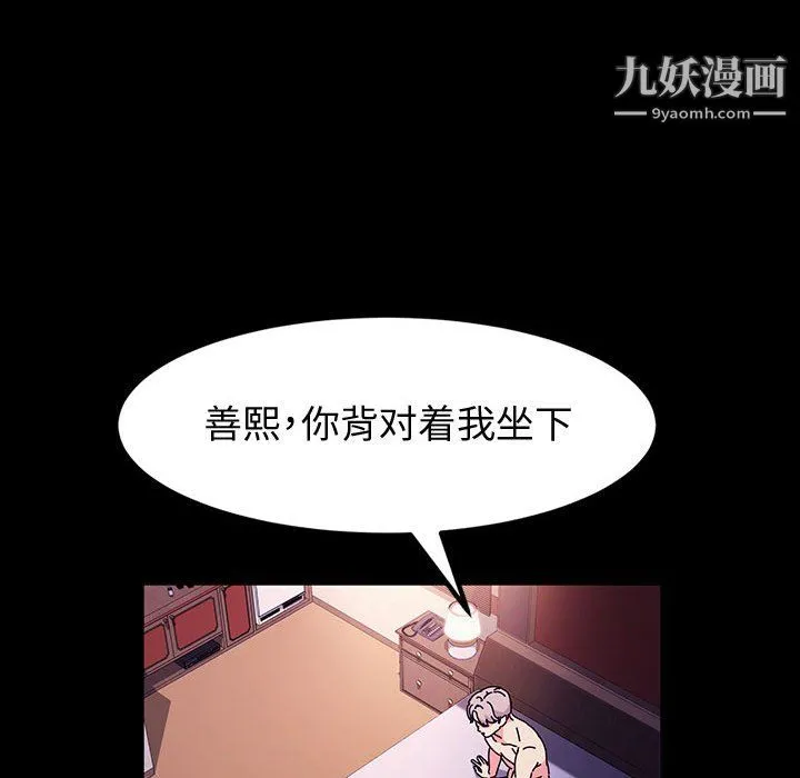 神级模特 - 第24话 - page 118