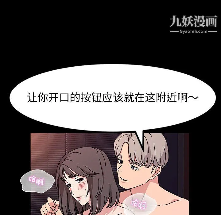 神级模特 - 第24话 - page 120