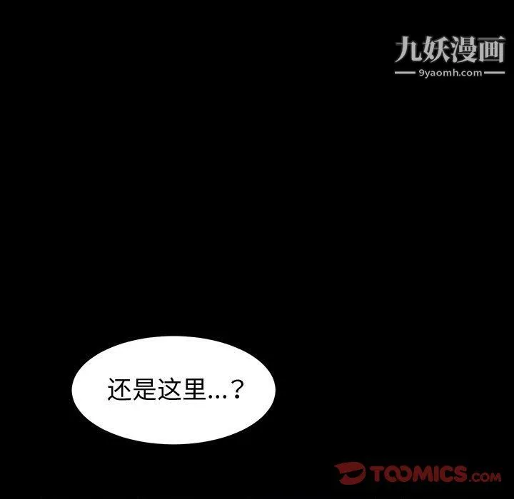 神级模特 - 第24话 - page 123
