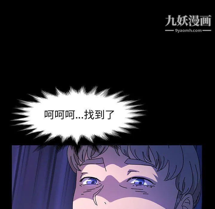 神级模特 - 第24话 - page 125