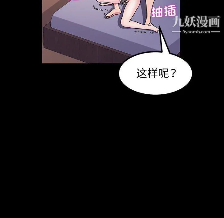 神级模特 - 第24话 - page 128