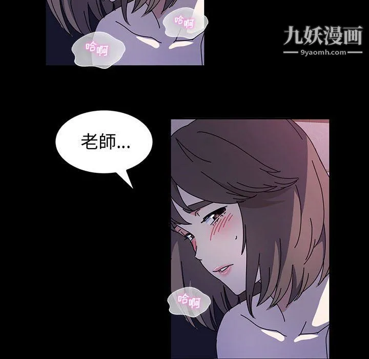 神级模特 - 第24话 - page 130