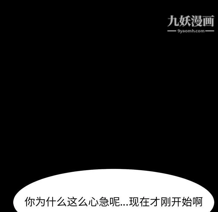 神级模特 - 第24话 - page 131