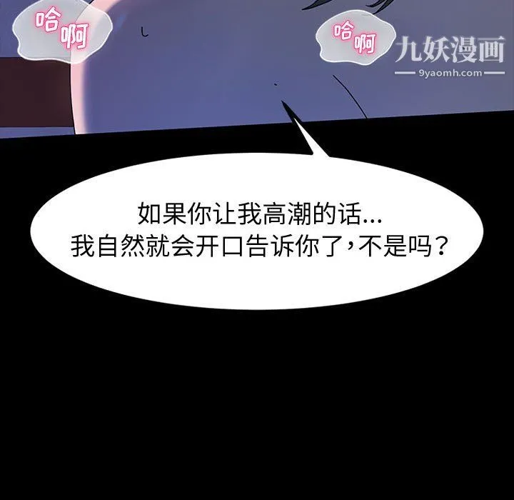神级模特 - 第24话 - page 133