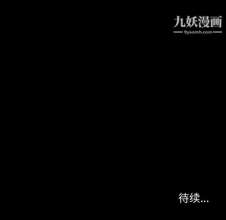 神级模特 - 第24话 - page 134