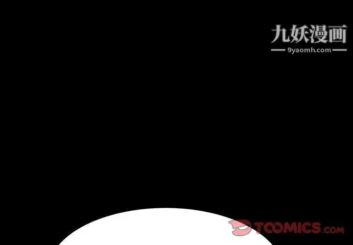 神级模特 - 第5话 - page 3