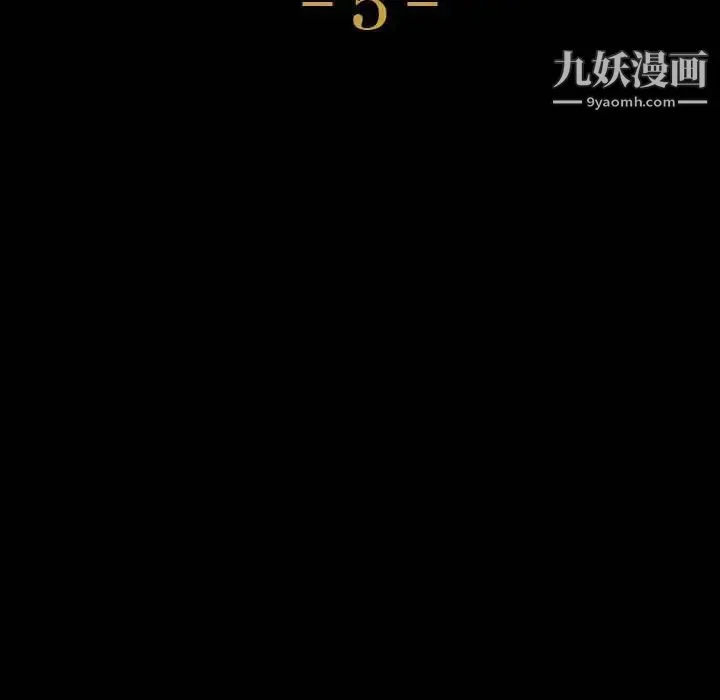 神级模特 - 第5话 - page 8