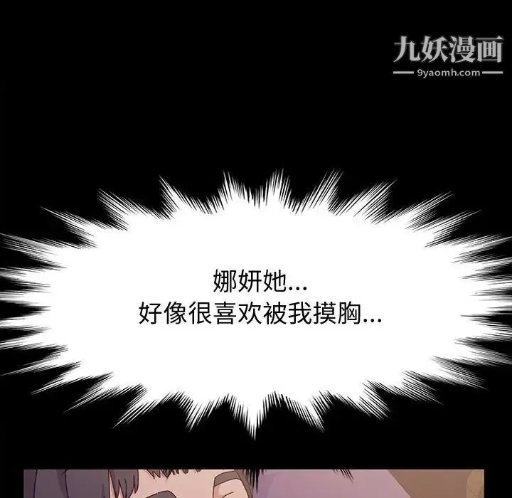 神级模特 - 第5话 - page 22