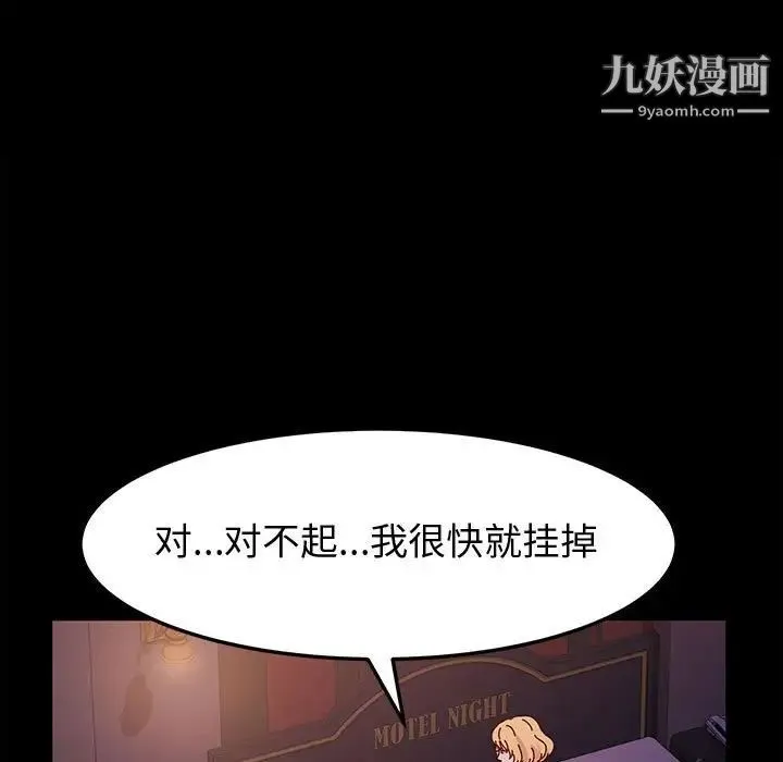 神级模特 - 第5话 - page 31